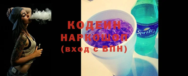 цена   Дегтярск  Кодеин Purple Drank 