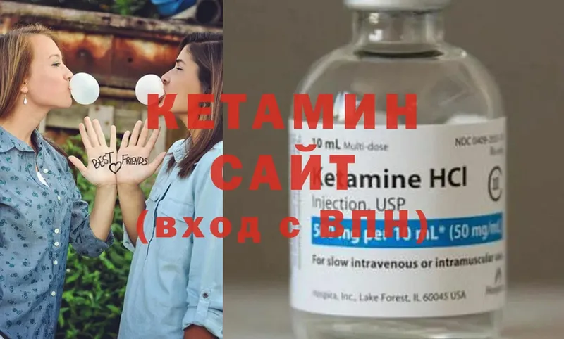 КЕТАМИН ketamine  Дегтярск 